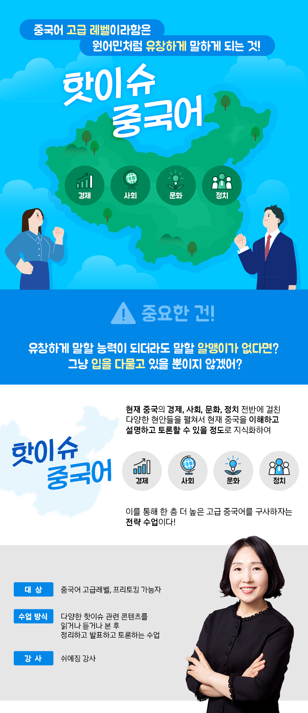 핫이슈중국어