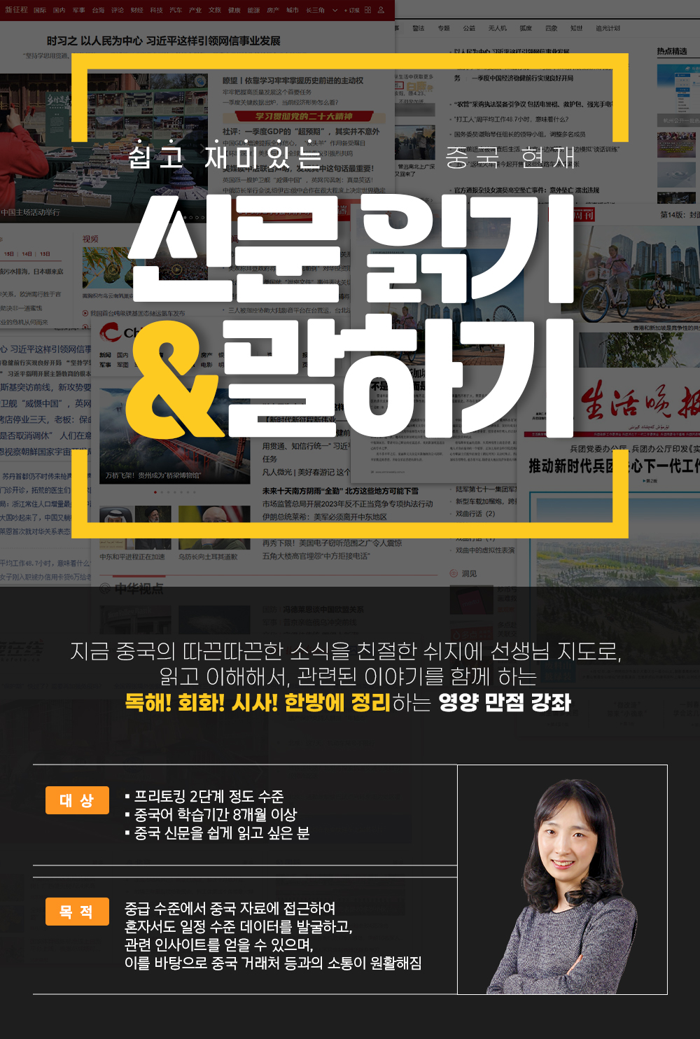 진짜중국어